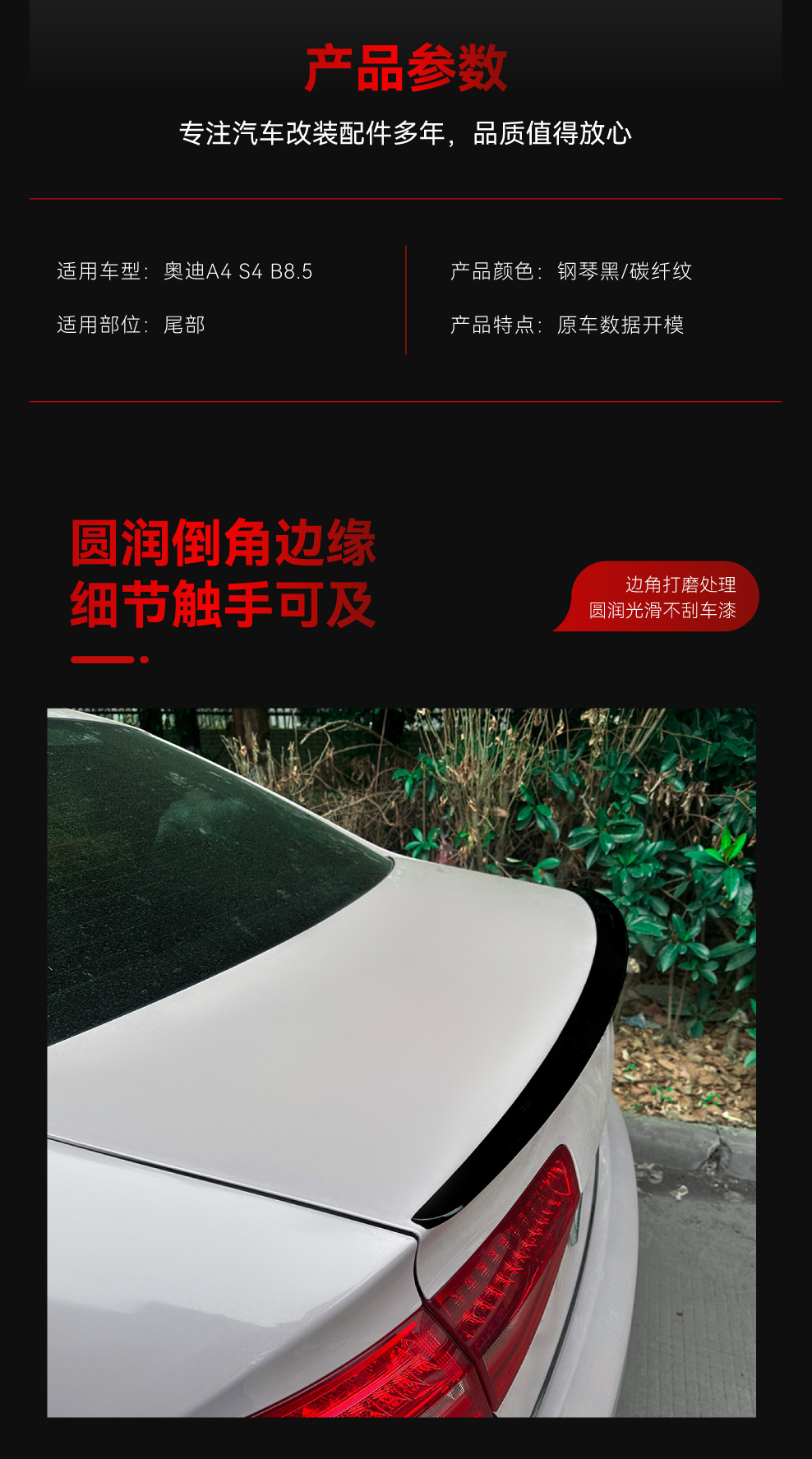 Applicable to 2013-2016 Audi A4 S4 B8.5 S Model Rear Wing, Roof Wing, Fixed Wind Wing, Spoiler, Cross-Border Modification