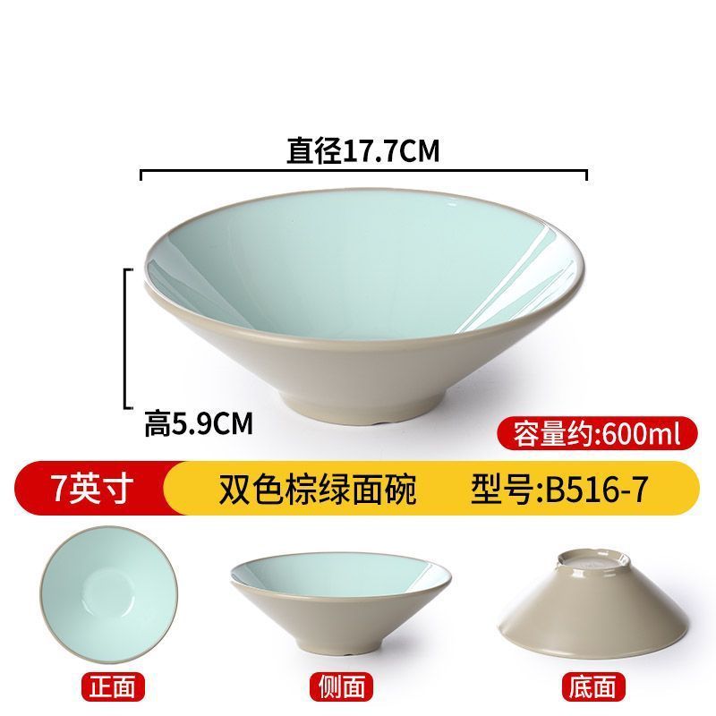 メラミンの闘笠碗の日本式の味の千ラーメンの碗の食器の業務用の麻辣热碗の大きいサイズの碗のスープの粉のナットの粉の碗|undefined
