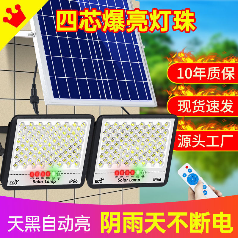 solar energy Lighting household Courtyard indoor led Super bright waterproof New Rural street lamp Dark automatic