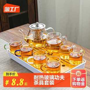 Heat-resistant high temperature resistant glass tea set suit household tea cup office kung fu tea set teapot simple small tea table