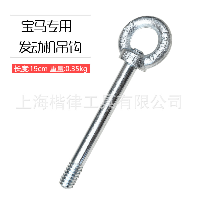 BWM  宝马发动机吊钩1系3系5系7系发动机专用X1X3X5X6发动机包邮