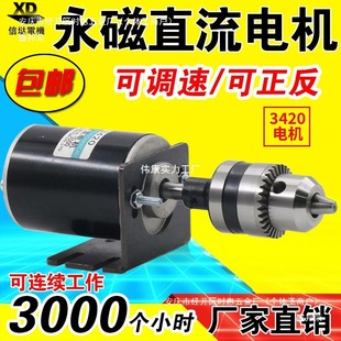 12V Dc Motor 3420 Permanent Magnet Micro High-Speed Speed Regulating Motor Small Motor 24V High Power 30W