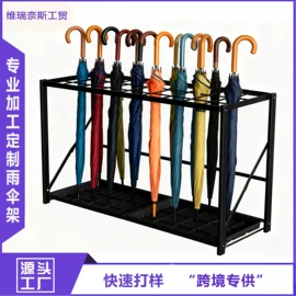 收纳架;伞架/伞配件;雨伞架