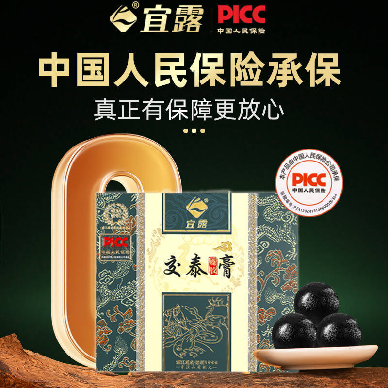 宜露交泰鹿膠軟膏丸薬、上部の熱と下部の冷感を解消する睡眠用黒胡麻丸薬、仲景高濃度大蜜古方交泰丸薬|undefined