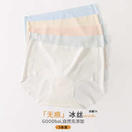 冰丝无痕一片式3D蜜桃臀舒适内裤轻薄裸感提臀中腰抗菌透气内裤女