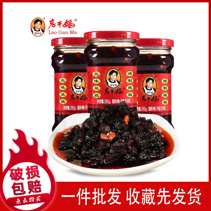 老干妈280g风味鸡油辣子鸡香辣酱风味水豆豉油辣椒下饭菜陶华碧|undefined