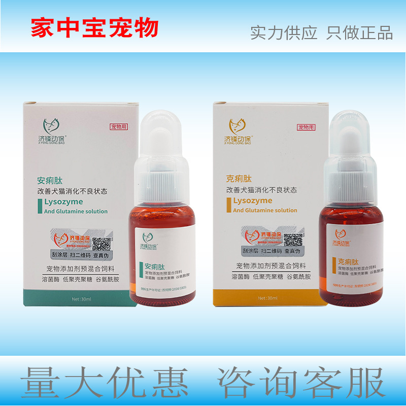 Anxia peptide peptide improves dog cat digestion and poor state…