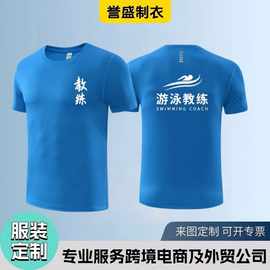 工厂批发广告衫涤纶运动吸湿排汗短袖速干衣文化可印LOGO运动速干