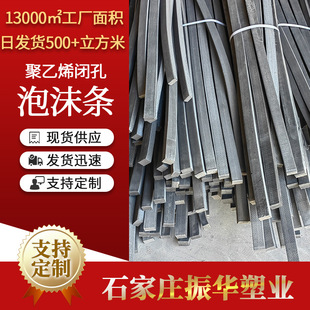 Polyethylene Closed Hole Foam Board L600 Foam Strip Bridge Caulking Polyethylene Closed Hole Foam Board
