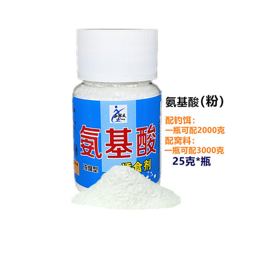 Western style fish bait pig breast milk strawberry egg cream fish appetizer amino acid 25g small drug food attractant