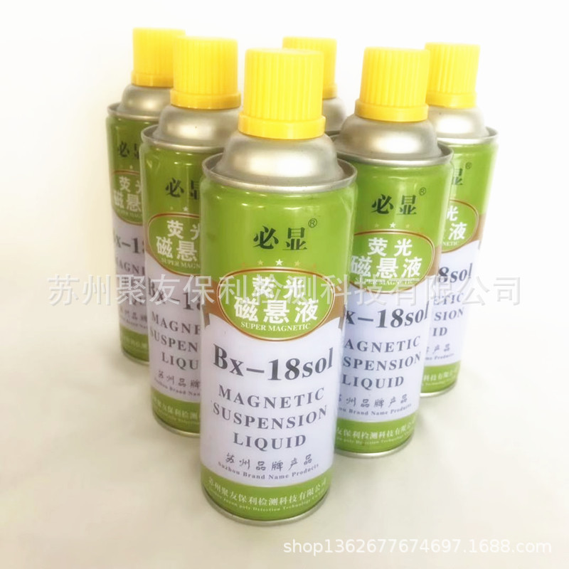 【厂家正品直销】Bx-18sol荧光磁悬液量大优惠