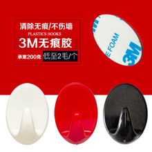 白色家用小勾3M粘胶强力承重中国结福字无痕挂钩婚房喜庆红色粘钩