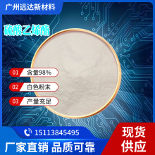 硫酸乙烯酯 1072-53-3 DTD 工业级 1KG起订中山供应