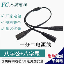 8�ֹ�һ�ֶ�8��β�Դ��C7�DC8�Դ��8�ֹ�һ�϶�8��β�Դ���L��
