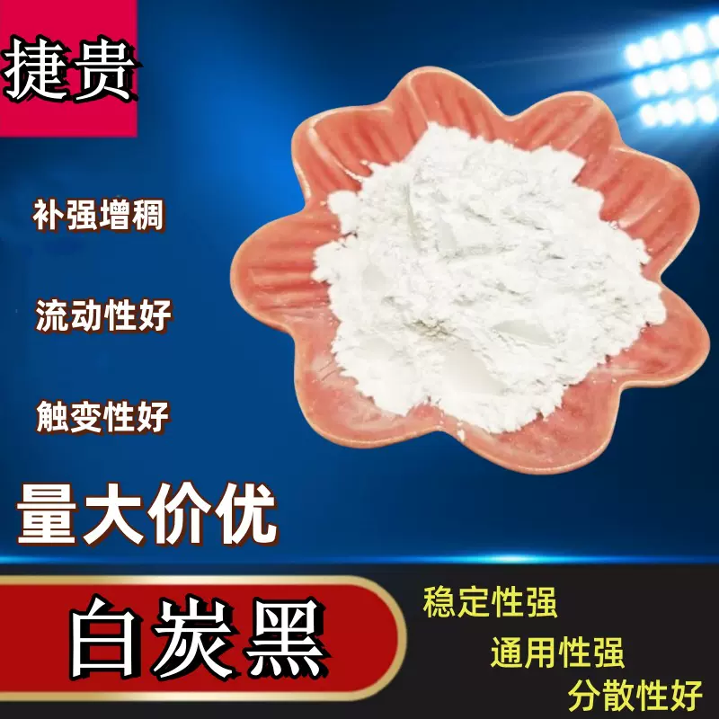 沉淀法二氧化硅白炭黑二氧化硅沉降防流挂防结块助分散树脂填充料