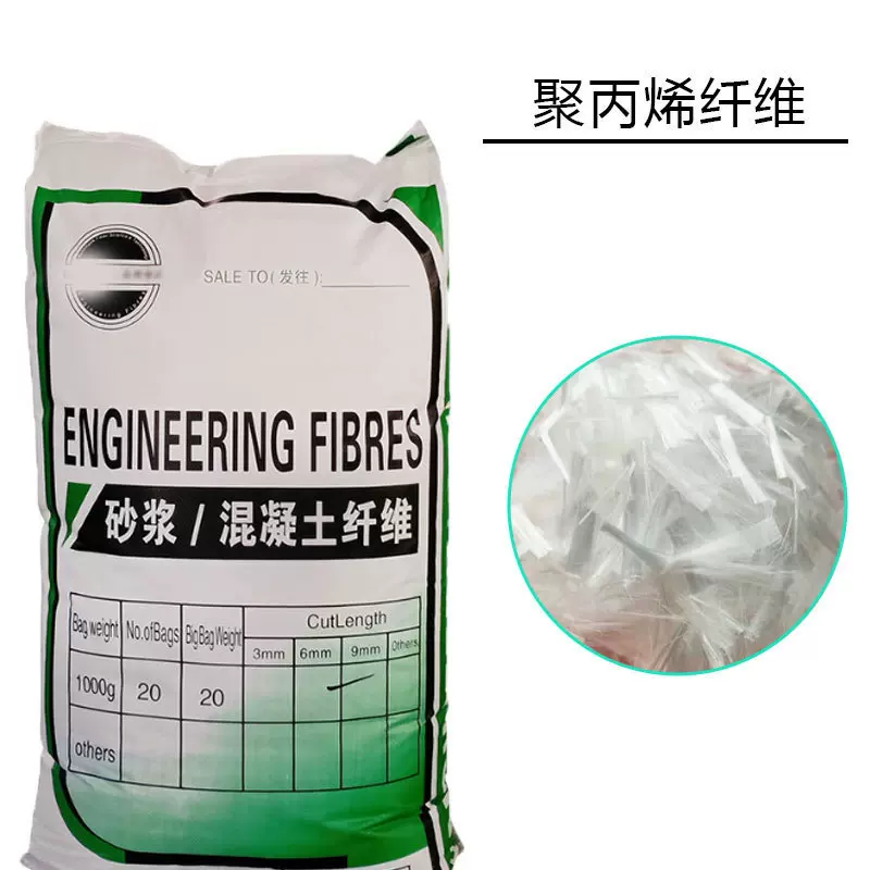 聚丙烯纤维 抗裂添加剂程混凝土水泥砂浆添加韧性 聚丙烯纤维