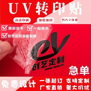 uv�Dӡ�N��ɫlogo�̘�ˮ���N��UV�D���N���w���Sˮ���˽����Dӡ�N