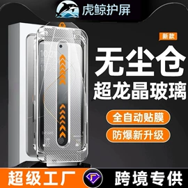 手机保护膜;iPhone贴膜;手机保护套