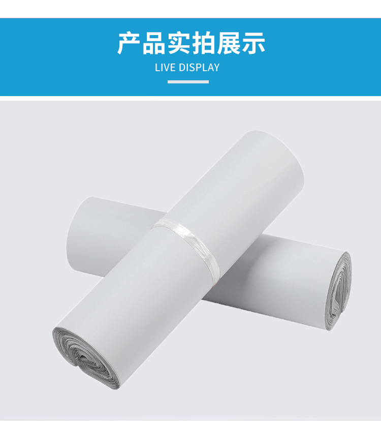 百皓低压彩快递袋_10