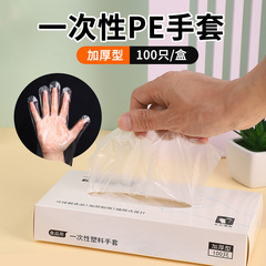 使い捨て手袋pe食品級飲食専用厚手透明プラスチックフィルムキッチン家庭用ケース抽出式