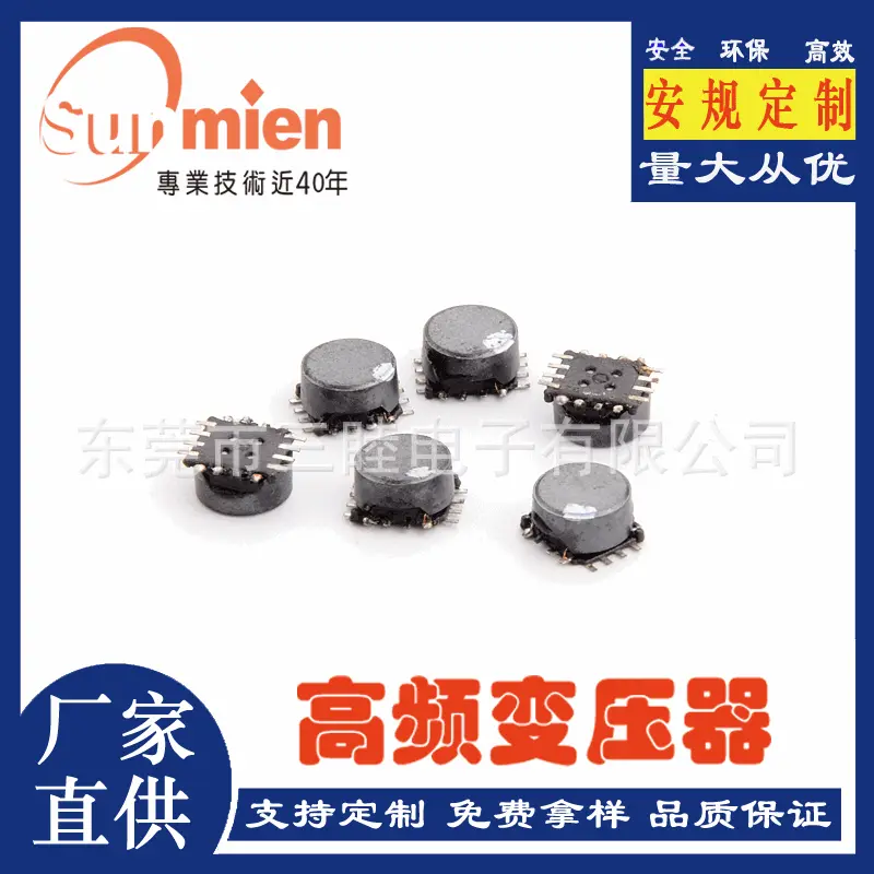 源头厂家供应小型贴片变压器 6013A数码相机旋转闪光灯高频变压器