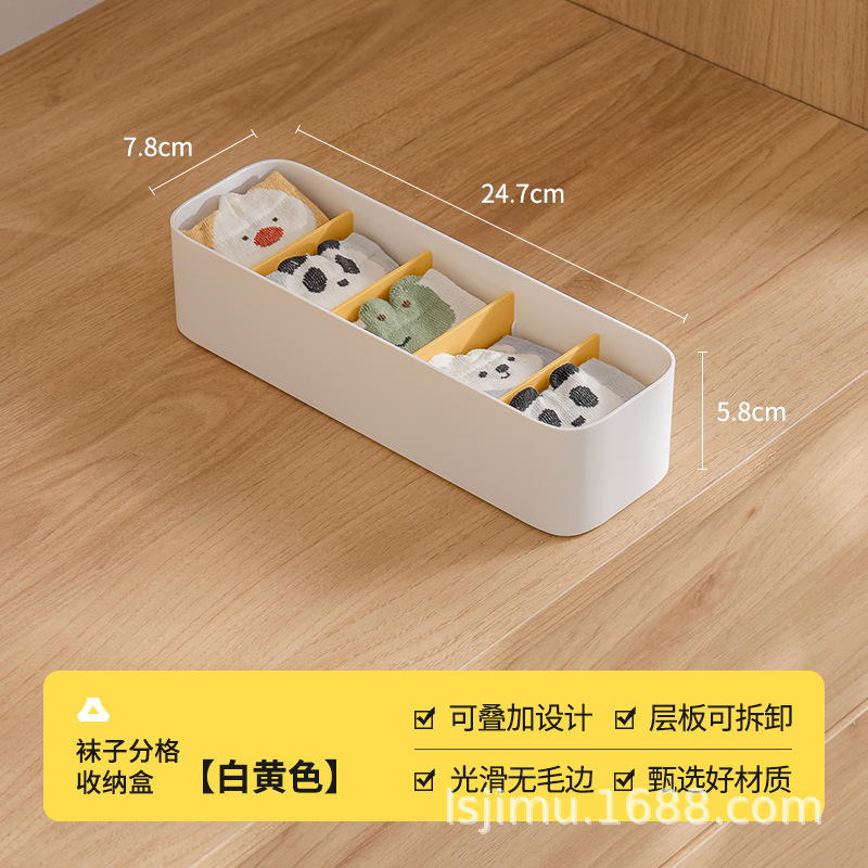 家用分格可拆式袜子内裤专用收纳盒装袜子储物神器衣柜抽屉整理盒|undefined