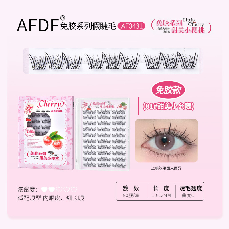 AFDF免胶系列假睫毛自然仿真免胶自粘新手漫画萝莉睫毛上镜分段式|undefined