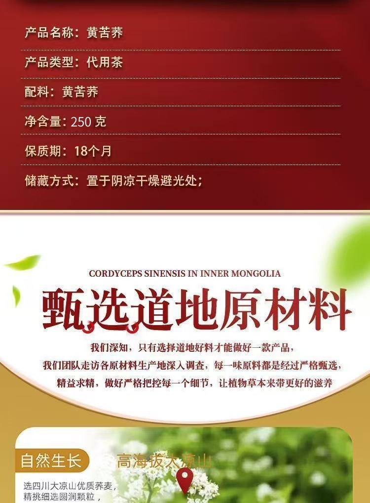 Tartary Buckwheat Tea Ku Qiao Cha 250g Canister Roasted High Altitude Liangshan Sichuan Sugar Free Hot Brew key features