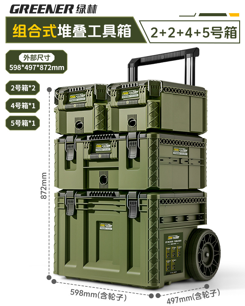 Caja de herramientas de bosque verde, caja de almacenamiento de hardware combinada de varilla de tracción, caja de apilamiento de clase industrial, nuevo tipo de estación base, caja de tracción manual