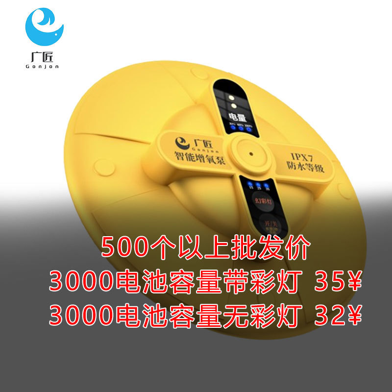 Guangjiang UFO フローティングエアレーターポータブルフローティングフィッシング小型酸素発生器釣り酸素ポンプ酸素ポンプ自動|undefined