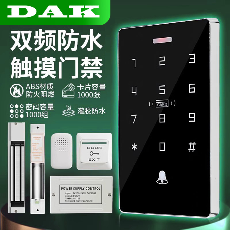 Waterproof password access control machine ID IC card dual-frequency card swiping mobile phone NFC card access control machine large capacity waterproof password machine