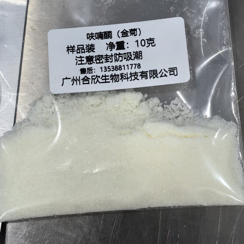 Food Grade Furanone (Golden Chrysanthemum) Pineapple Ketone (Trial Pack 10G50G100G) 3658-77-3
