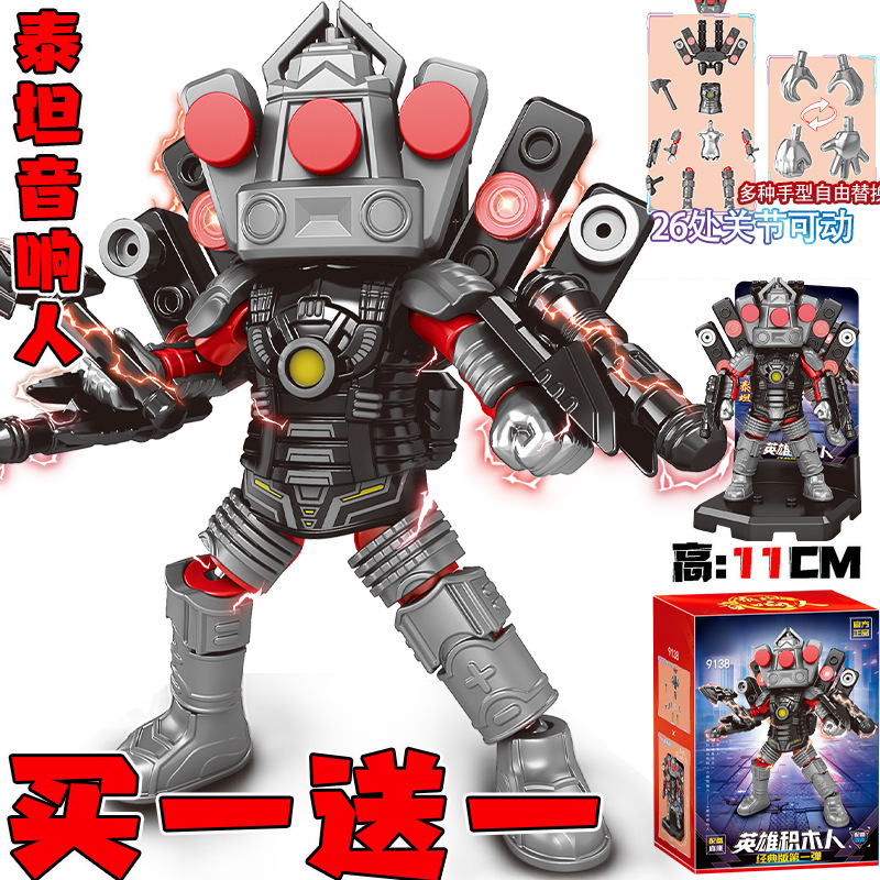 Hero Building Block Titan Audio Multi-Jointed Super Movable Lego Toilet Man Vs. Monitor Man Assembly Toy