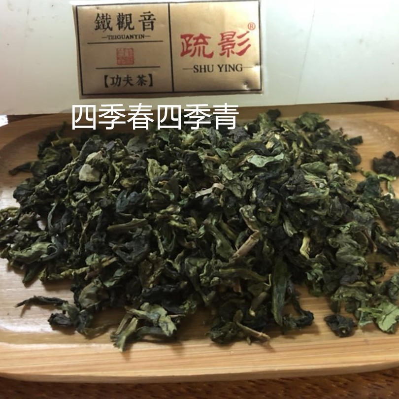 奶茶餐饮用茶四季春 金萱 金凤乌龙茶清香铁观音炭焙黑乌龙茶