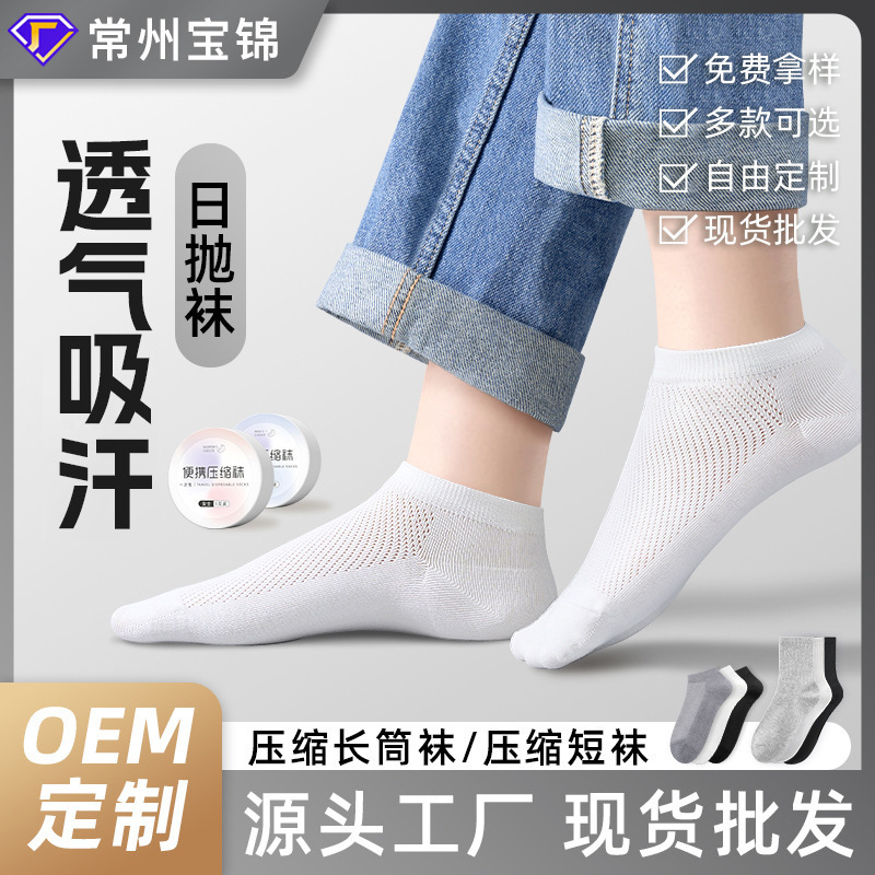 A generation of disposable socks men's and women's travel military training portable compressed breathable sweat-absorbent wash-free boat socks socks