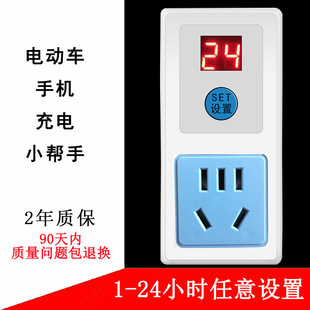 Timing Switch Household Smart Electric Vehicle Mobile Phone Charging Digital Display Energy-Saving Automatic Power-Off Timing Socket