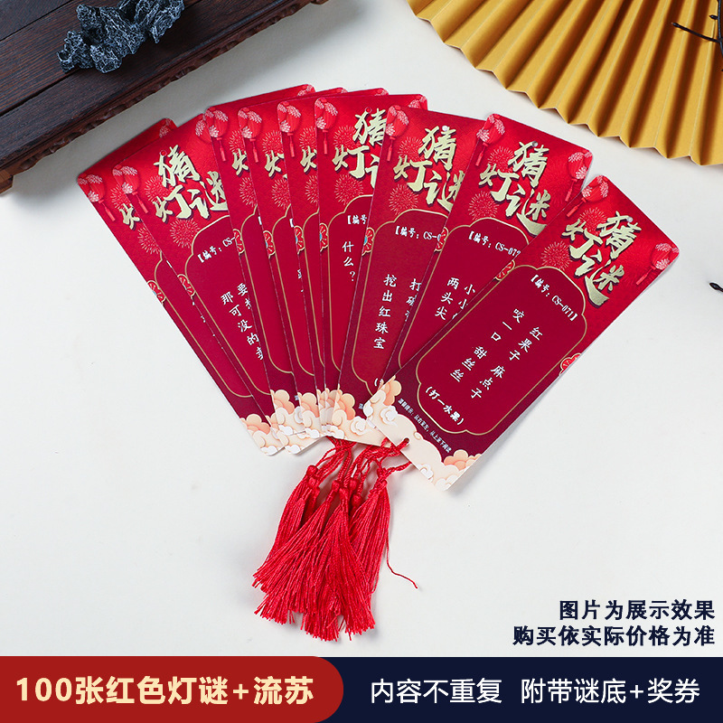 中秋節と中国のバレンタインデーの提灯飾り、中国風の発光提灯、シーンレイアウト、宮殿提灯、提灯の謎解き|undefined