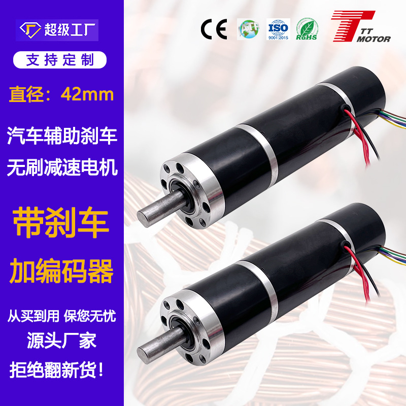 自动驾驶模组控制刹车电机带编码器和制动器智能刹车12V减速电机