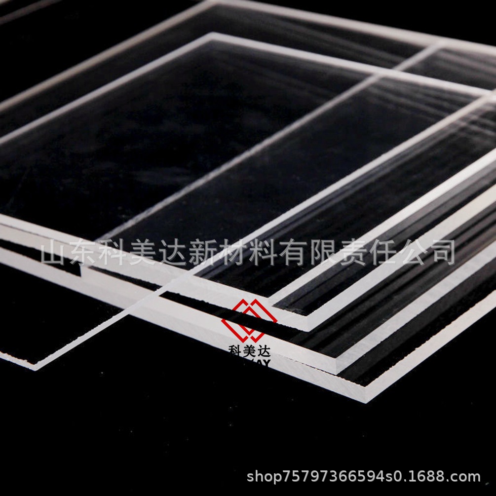 4.8mm透明亚克力板含税含运费到莱阳