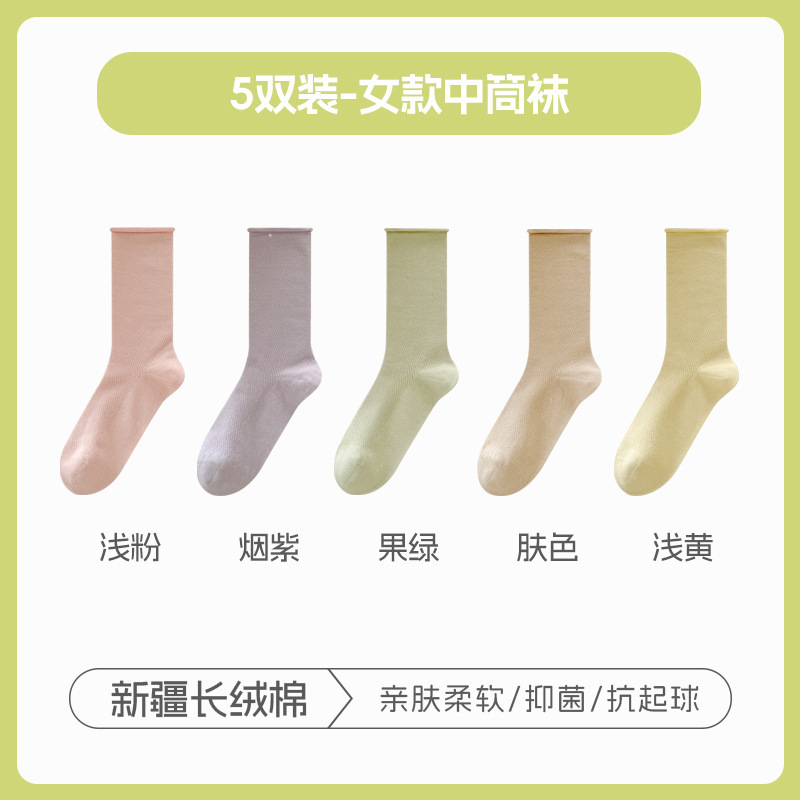 女性用夏用薄い純綿メッシュパイルソックス、カールエッジ、ルーズエッジ、通気性のあるストッキング、ボンレスホワイト産後ソックス|undefined