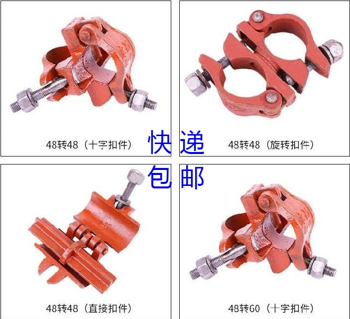 30 креплений крестообразного типа, вращающиеся универсальные соединительные строительные леса, фиксированная пряжка под прямым углом, соединители для стальных труб, другие