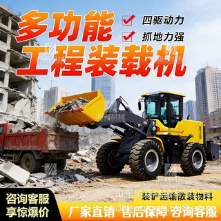 装载机铲车小型20矮脚虎抓木机多功能建筑工地厂家930装载机柴油