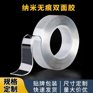 定制纳米双面胶可水洗亚克力胶带摆件挂钩吹泡泡背胶高粘度