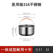 不锈钢电饭锅沥米饭蒸饭器脱 电压力锅糖蒸饭篮米汤分离蒸饭笼