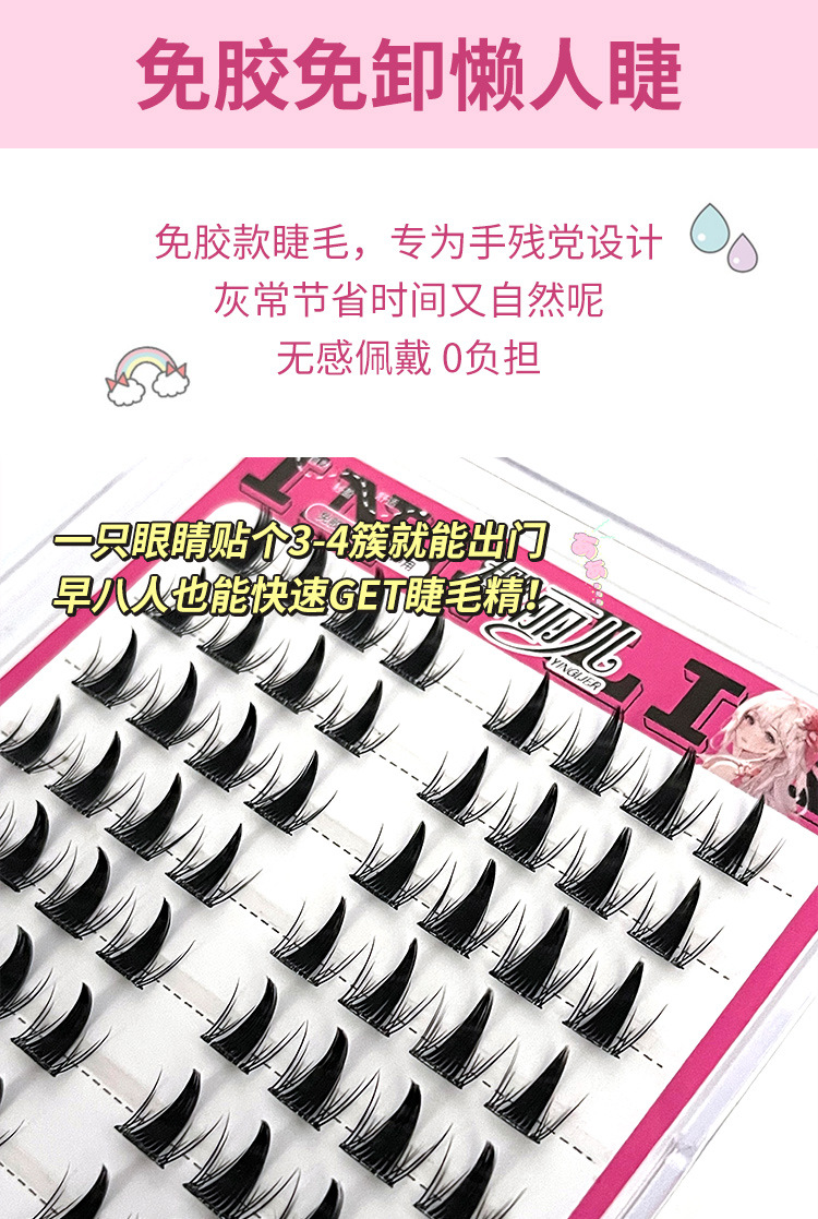Sakura's glue-free naughty fairy false eyelash book with large capacity self-adhesive and no need to remove new hand-held mirror style eyelash book Specification drawing