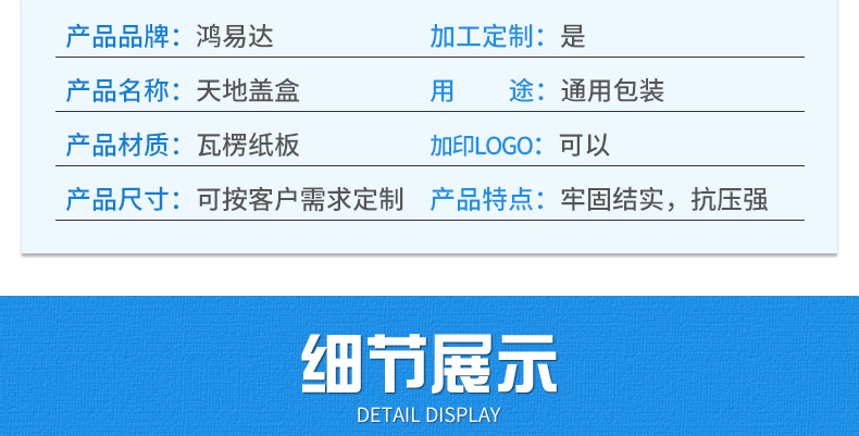 鸿易达-天地盖盒_04.jpg