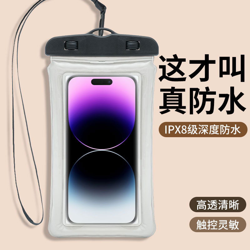 Mobile Phone Waterproof Bag, Special Equipment for Summer Outdoor Swimming and Rafting, Bathing Sealable Touch Screen Waterproof Bag Mobile Phone Case Mobile Phone Waterproof Bag, Special Equipment for Summer Outdoor Swimming and Rafting, Bathing Sealable Touch Screen Waterproof Bag Mobile Phone Case