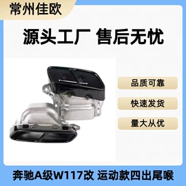 车身及附件;中网;汽车消声器