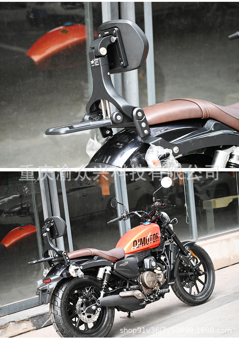 Suitable for Qianjiang Flash 250 Folding Backrest Driver Backrest Passenger Backrest Motorcycle Folding Backrest Modification Accessories