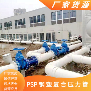 Xinzheng Em-Psp Double Hot-Melt Pipe Fittings 125 110 90 75 63 50 40 32 25 Elbow Large Stock